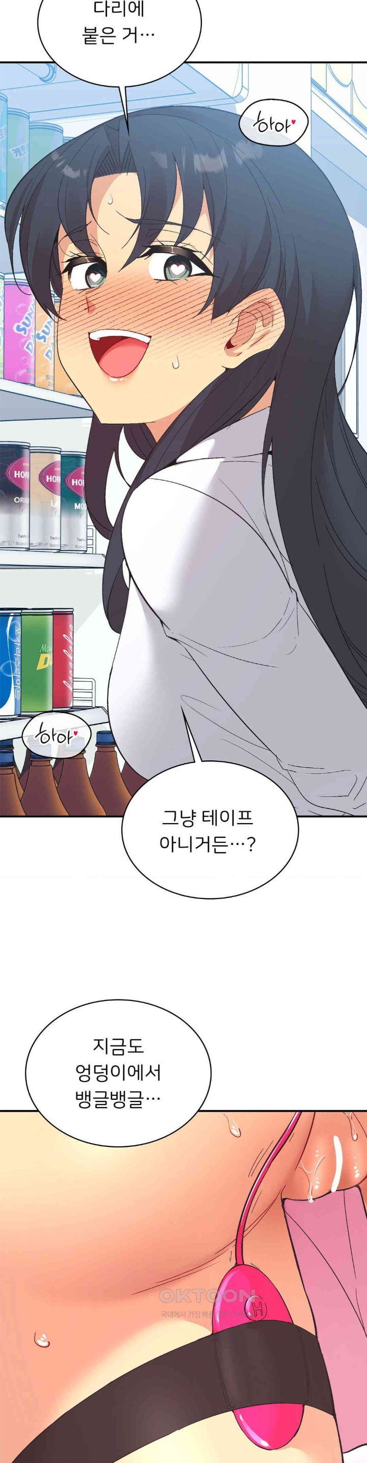 Smart App Life Raw Chapter 71 - Page 26