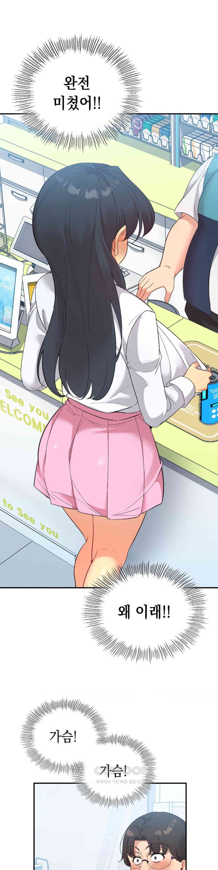 Smart App Life Raw Chapter 71 - Page 32