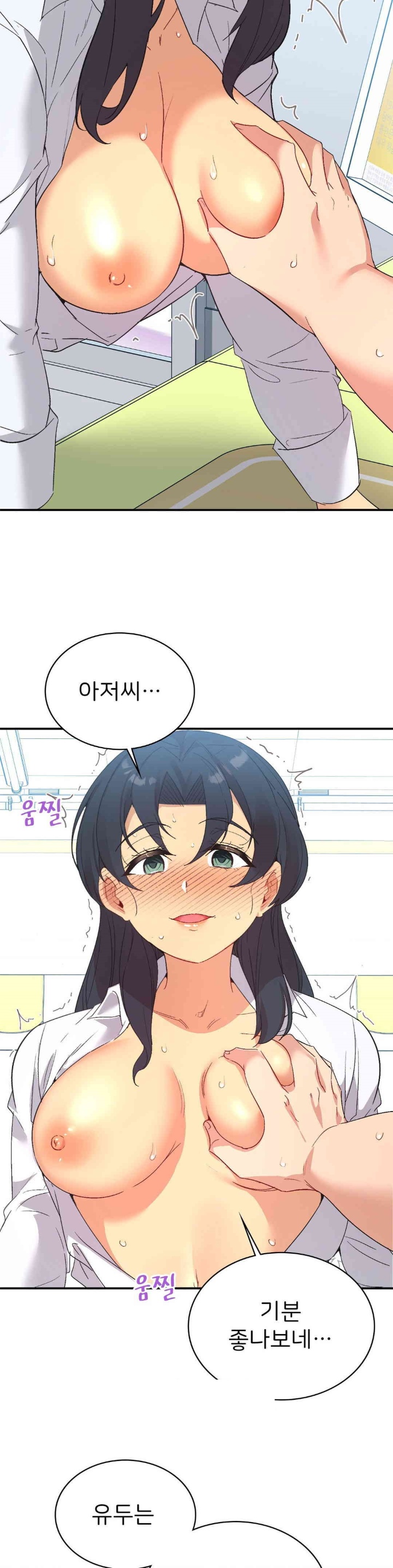 Smart App Life Raw Chapter 71 - Page 34