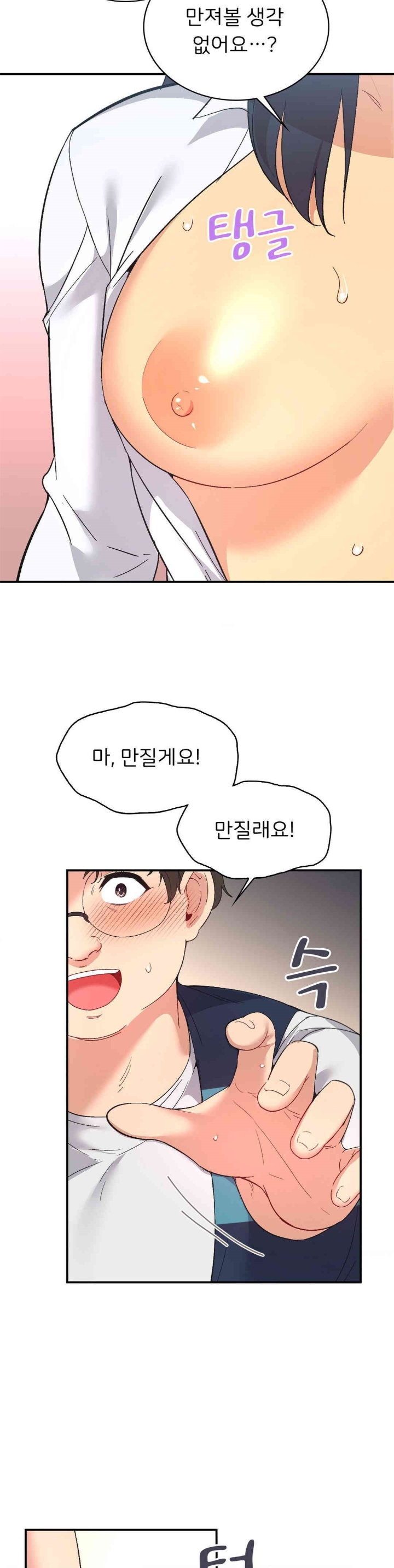 Smart App Life Raw Chapter 71 - Page 35
