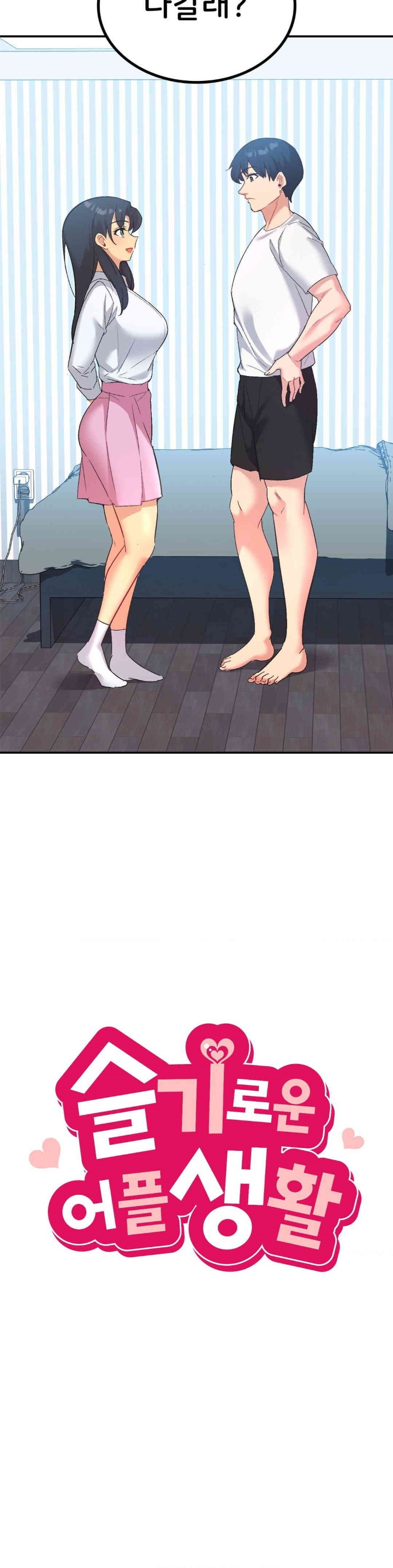 Smart App Life Raw Chapter 71 - Page 6