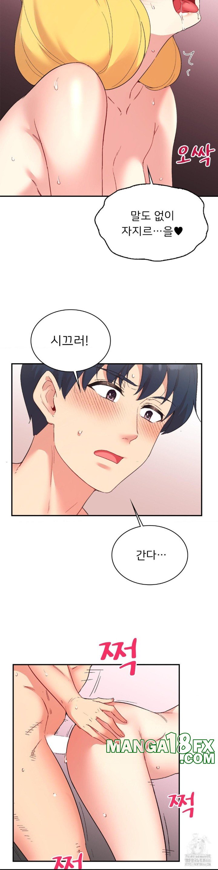 Smart App Life Raw Chapter 76 - Page 12