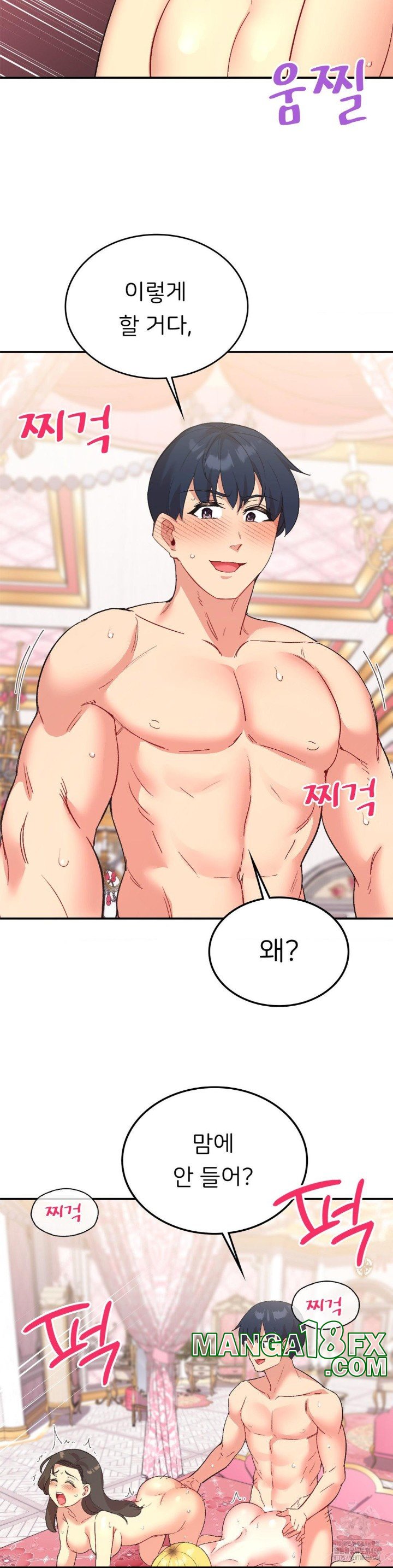 Smart App Life Raw Chapter 76 - Page 19