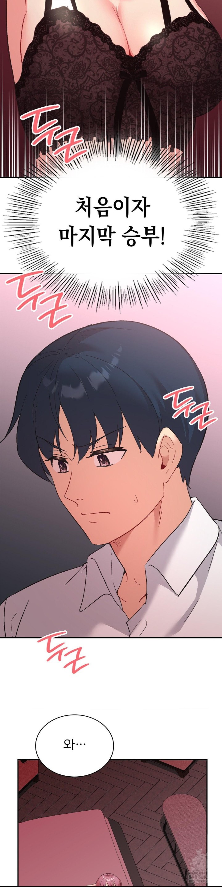 Smart App Life Raw Chapter 78 - Page 39