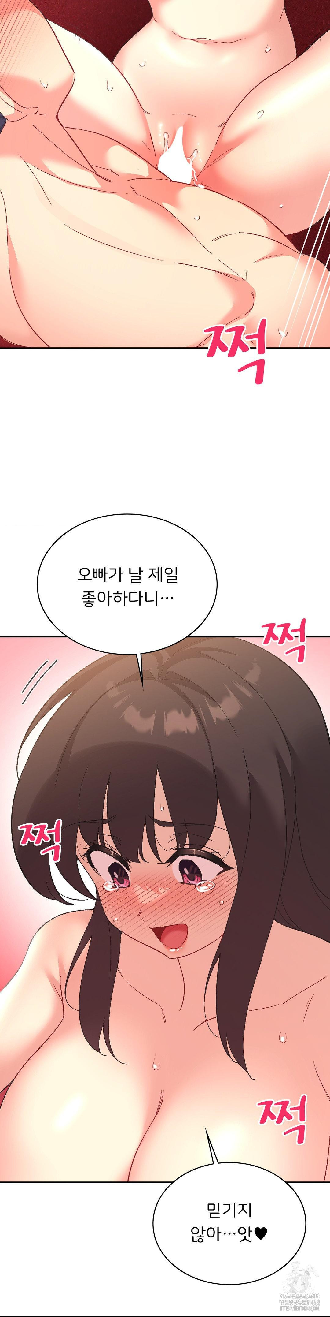 Smart App Life Raw Chapter 81 - Page 29