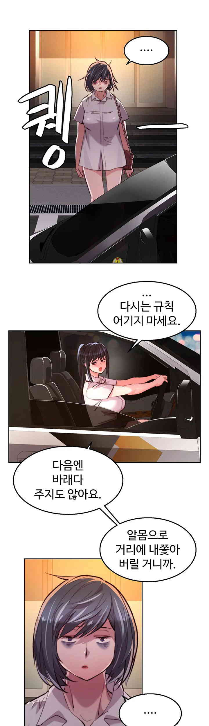 Chicken Club Raw Chapter 13 - Page 26