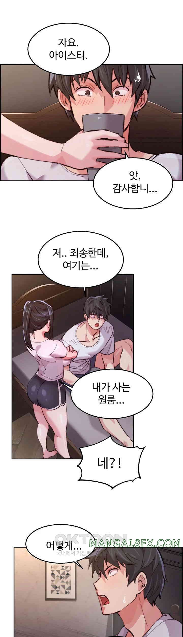 Chicken Club Raw Chapter 14 - Page 13