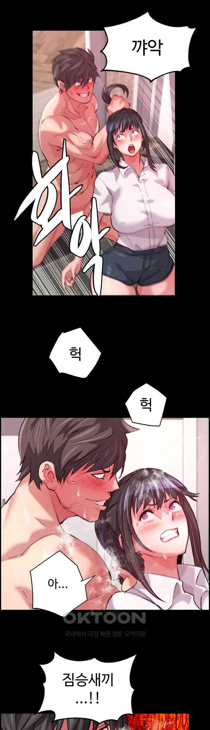 Chicken Club Raw Chapter 14 - Page 24