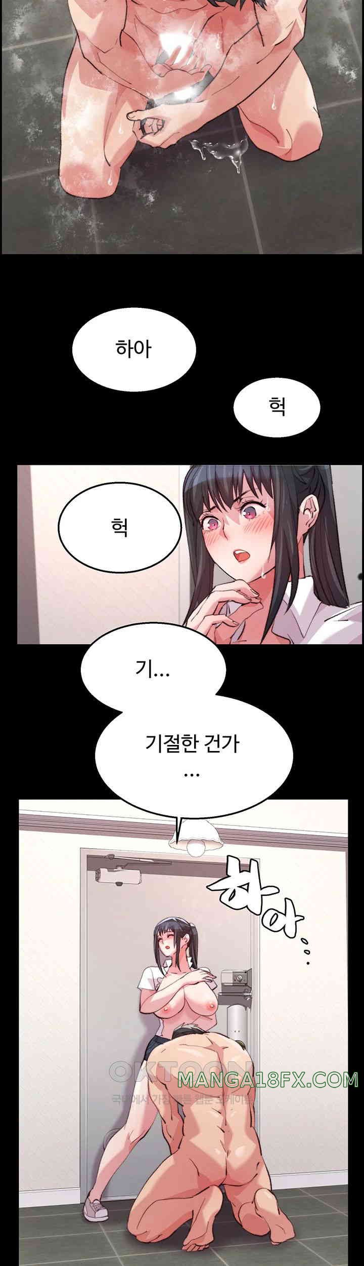 Chicken Club Raw Chapter 14 - Page 34