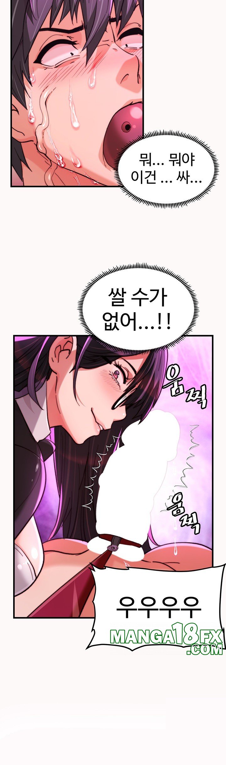 Chicken Club Raw Chapter 22 - Page 16