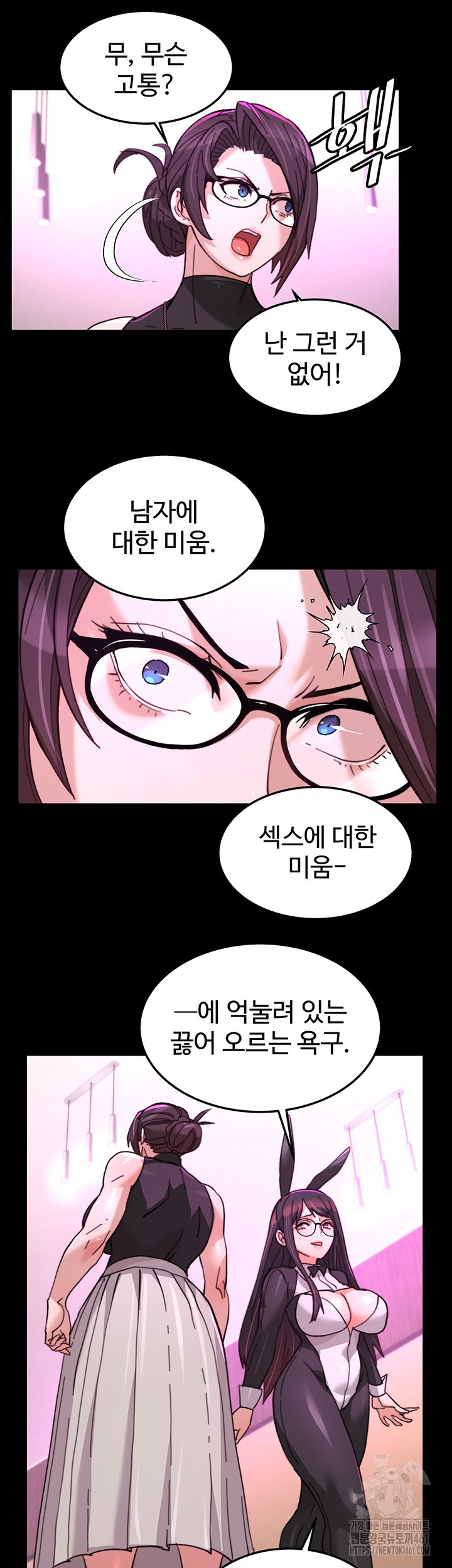 Chicken Club Raw Chapter 22 - Page 27