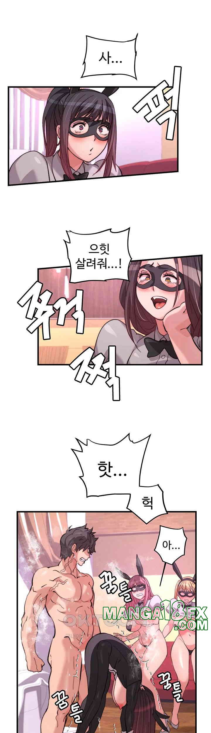 Chicken Club Raw Chapter 23 - Page 33