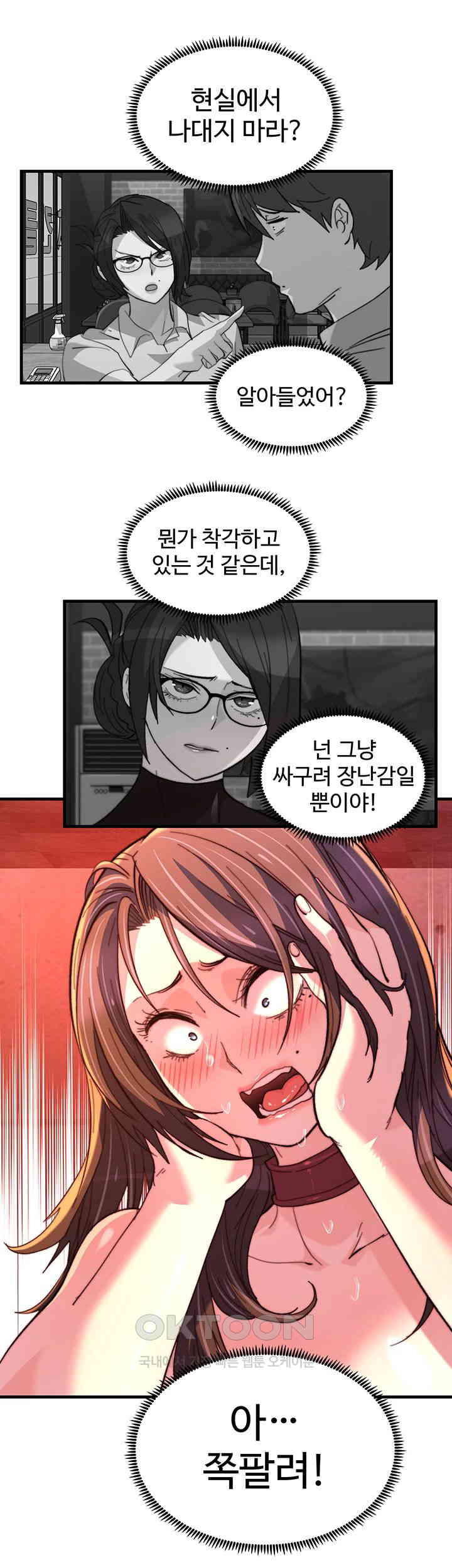 Chicken Club Raw Chapter 25 - Page 23