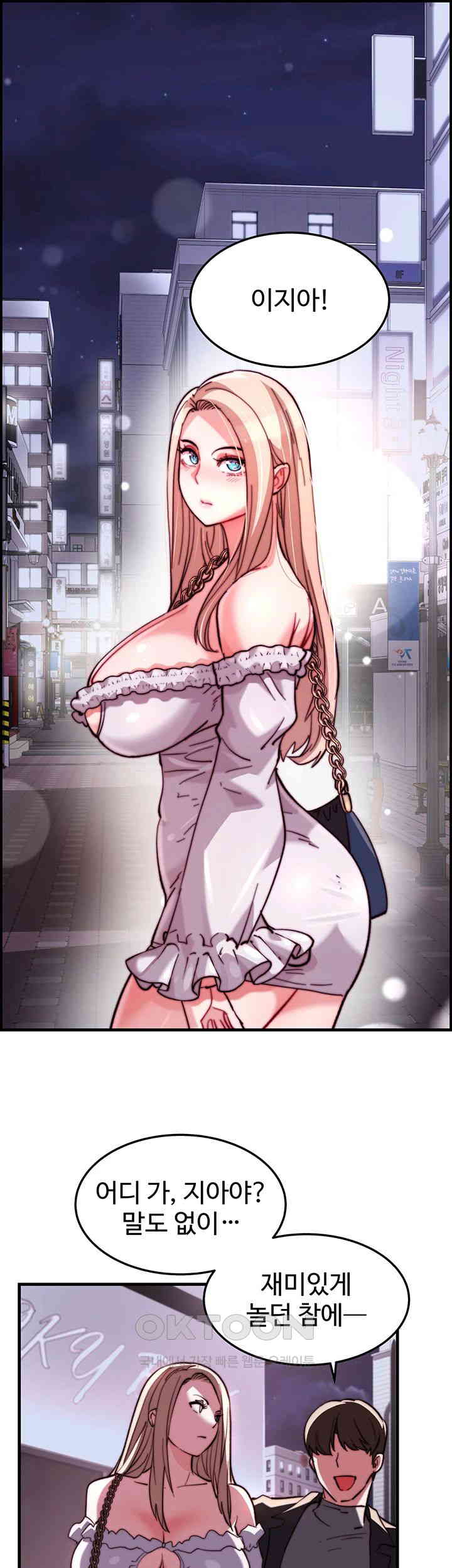 Chicken Club Raw Chapter 27 - Page 21