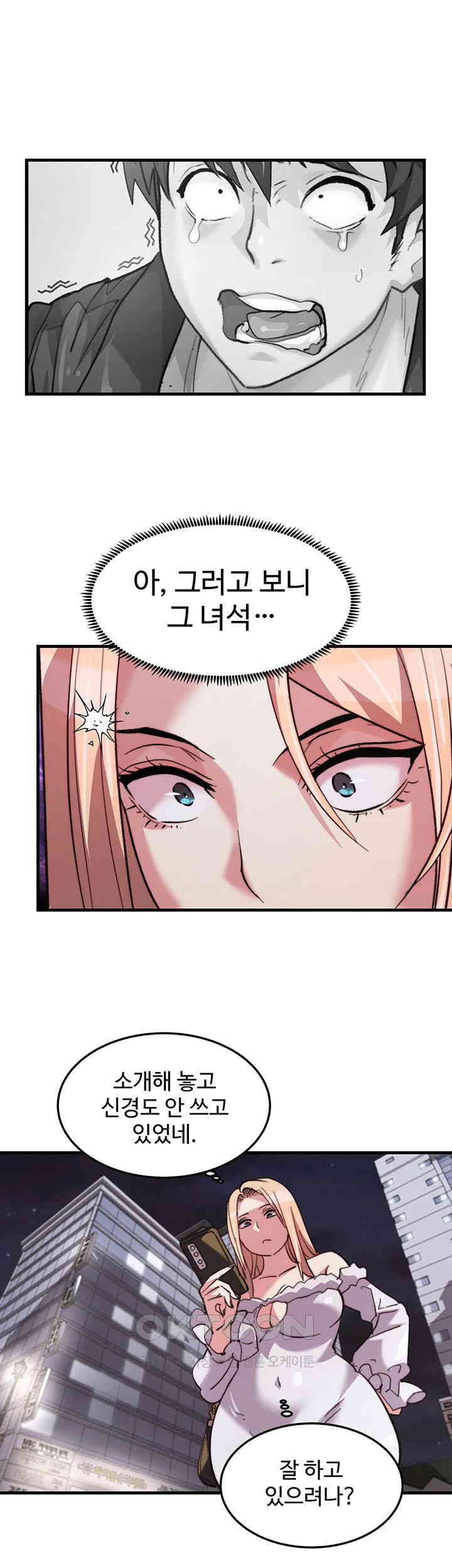 Chicken Club Raw Chapter 27 - Page 26