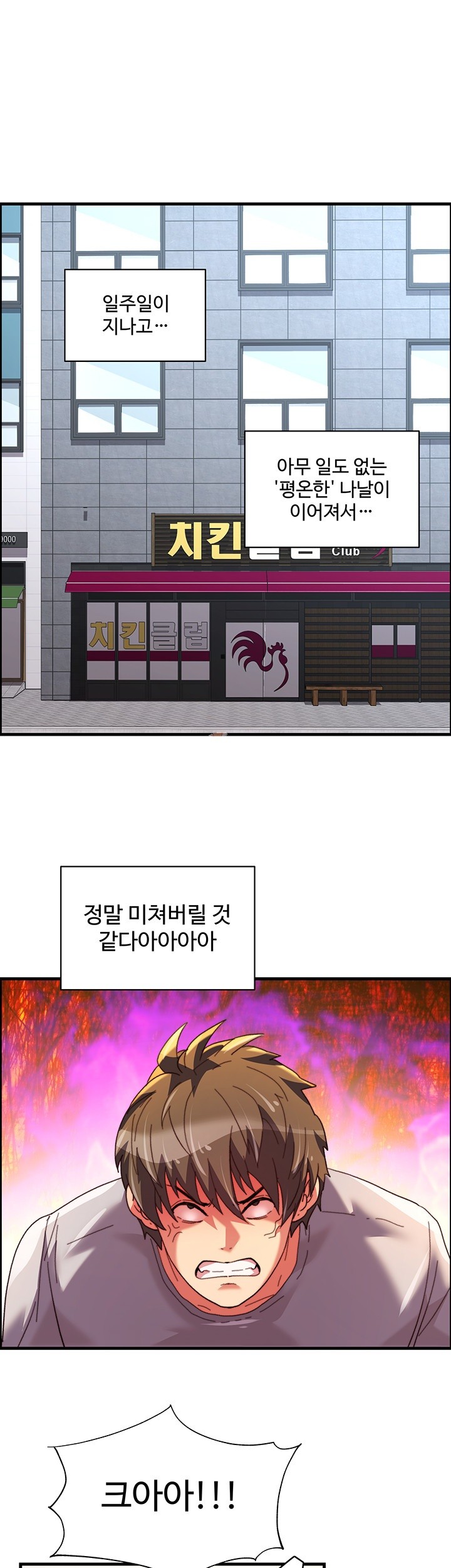 Chicken Club Raw Chapter 35 - Page 1