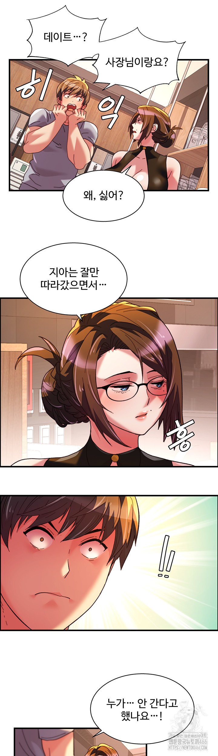 Chicken Club Raw Chapter 35 - Page 10