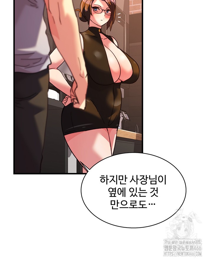 Chicken Club Raw Chapter 35 - Page 11