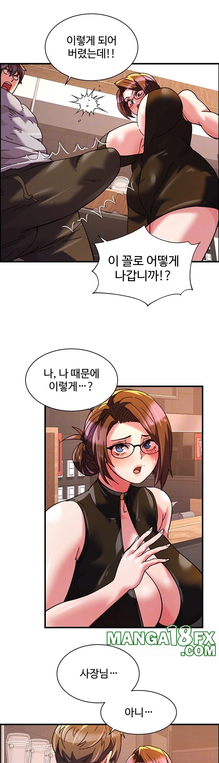 Chicken Club Raw Chapter 35 - Page 12