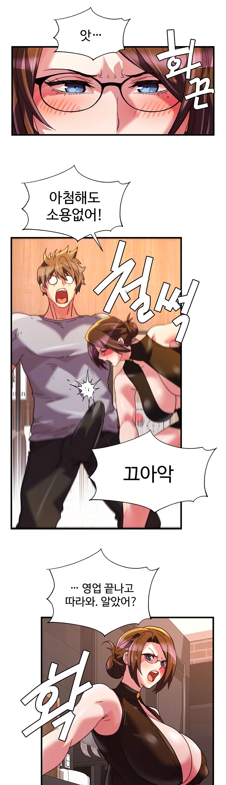 Chicken Club Raw Chapter 35 - Page 14