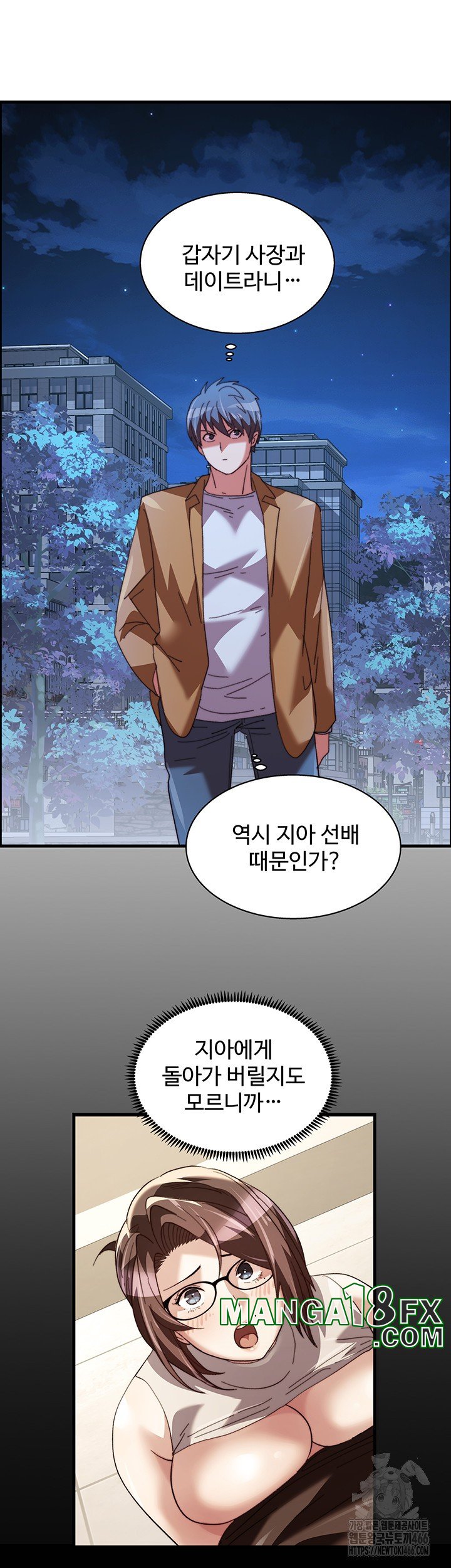 Chicken Club Raw Chapter 35 - Page 17