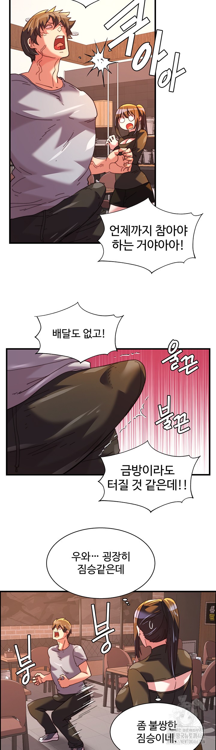 Chicken Club Raw Chapter 35 - Page 2