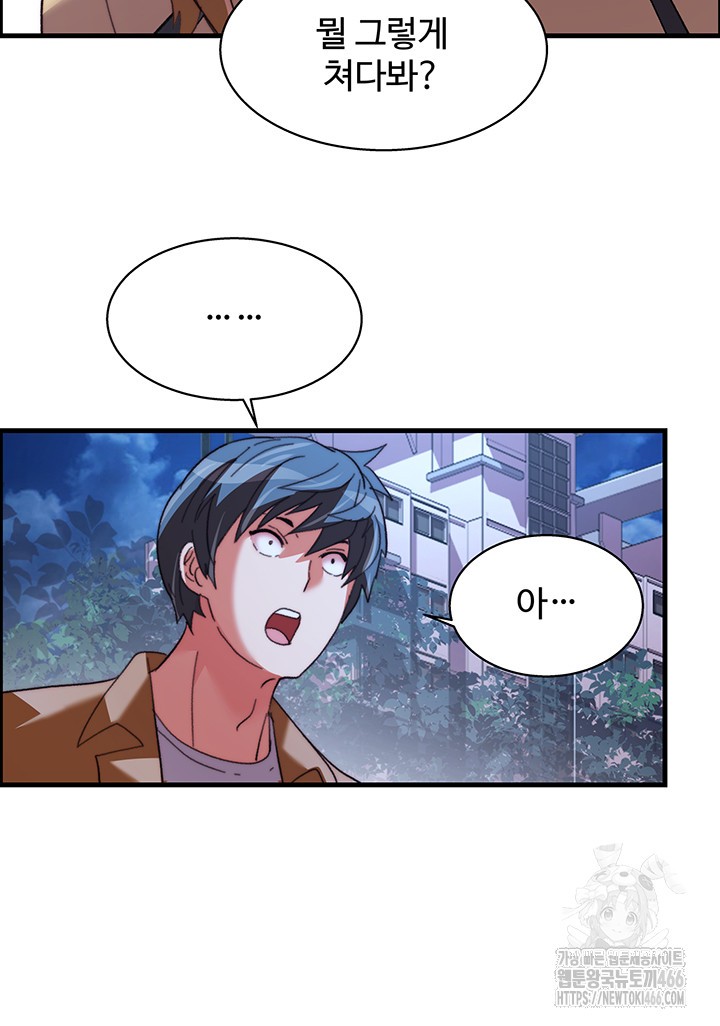 Chicken Club Raw Chapter 35 - Page 20