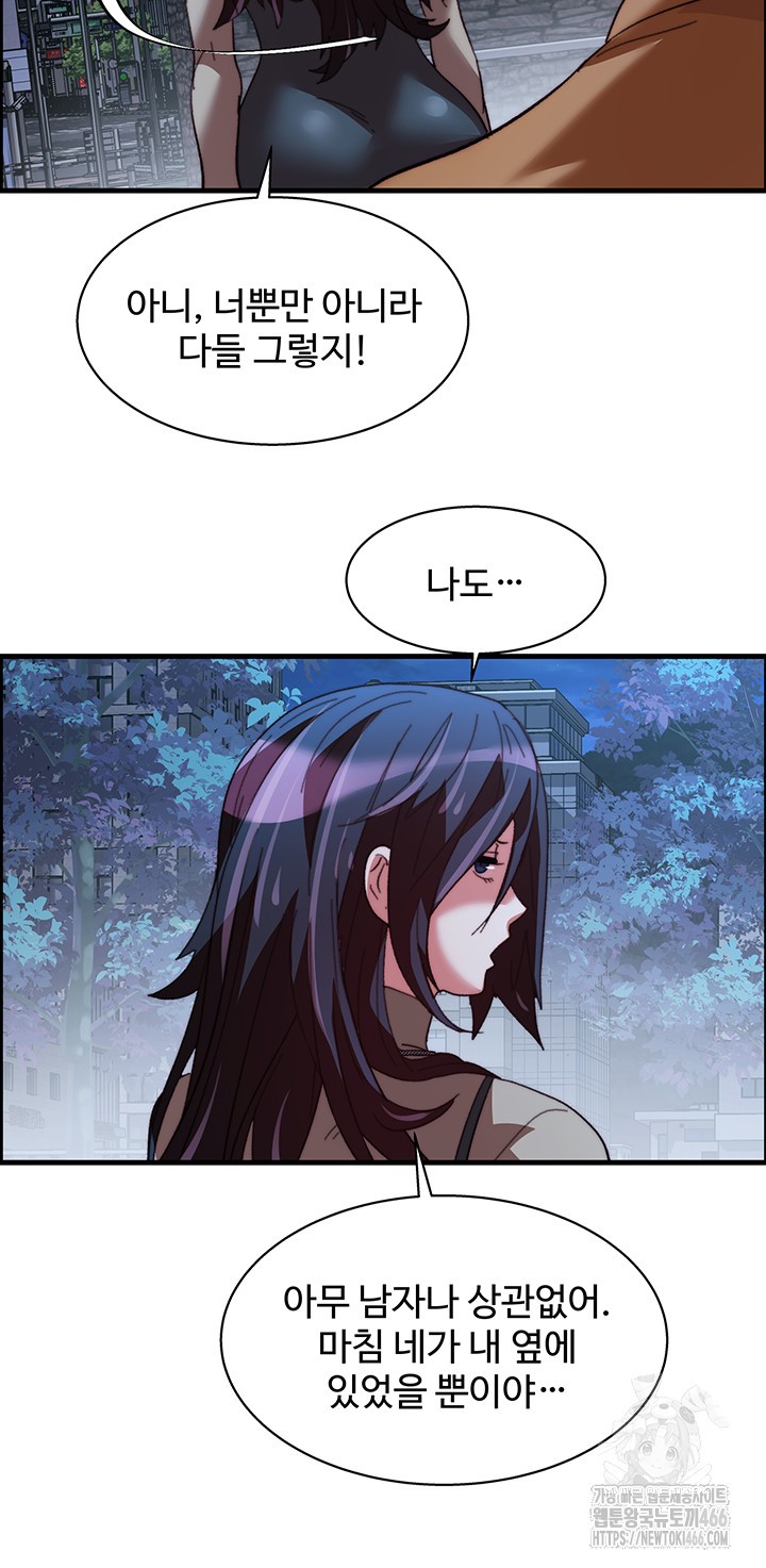 Chicken Club Raw Chapter 35 - Page 24