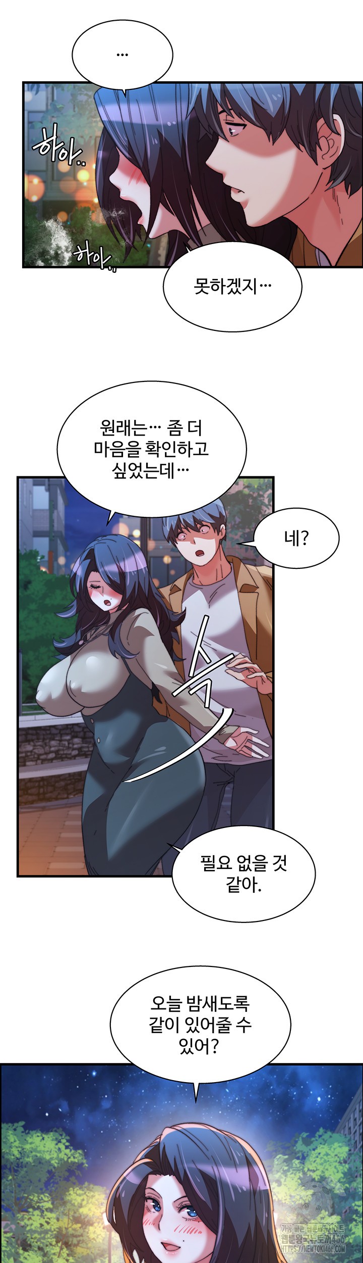 Chicken Club Raw Chapter 35 - Page 27