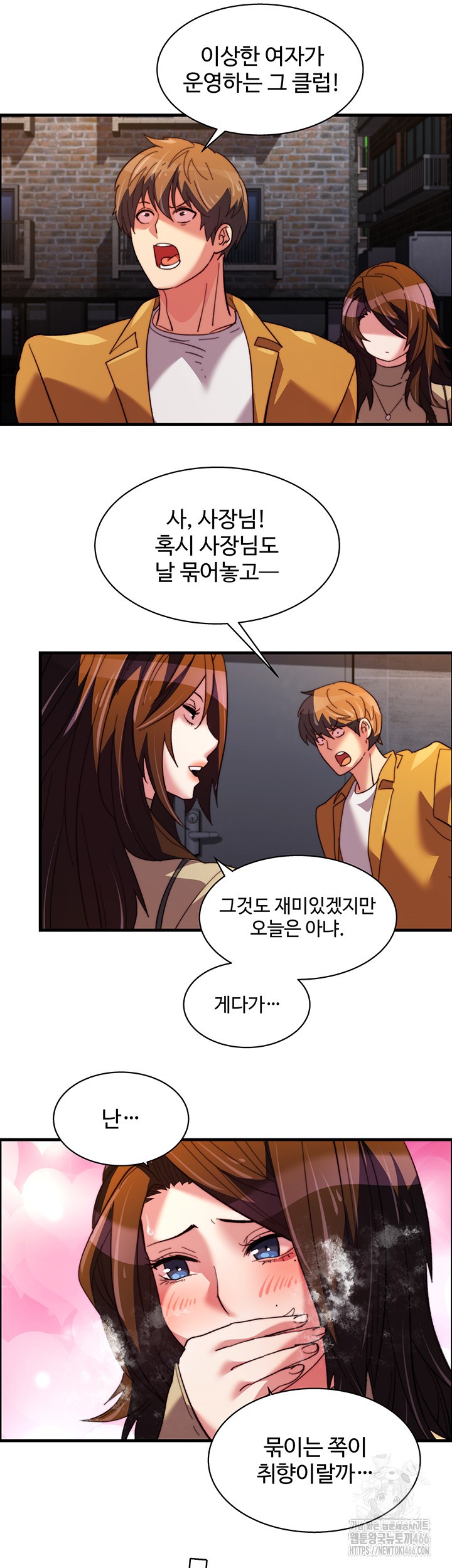 Chicken Club Raw Chapter 35 - Page 30