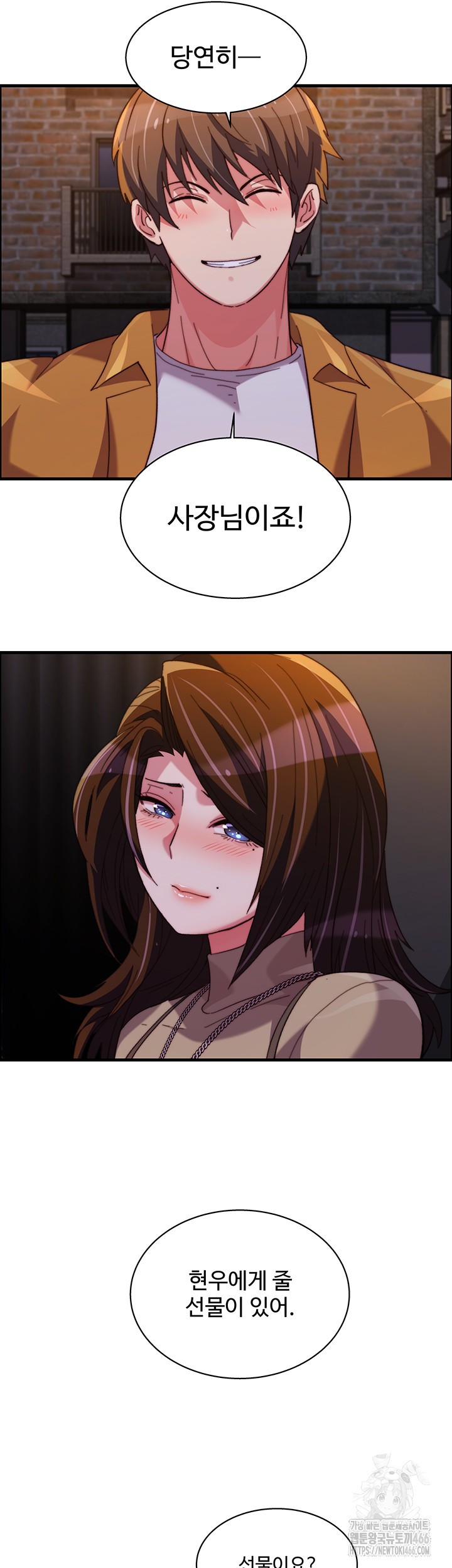 Chicken Club Raw Chapter 35 - Page 34