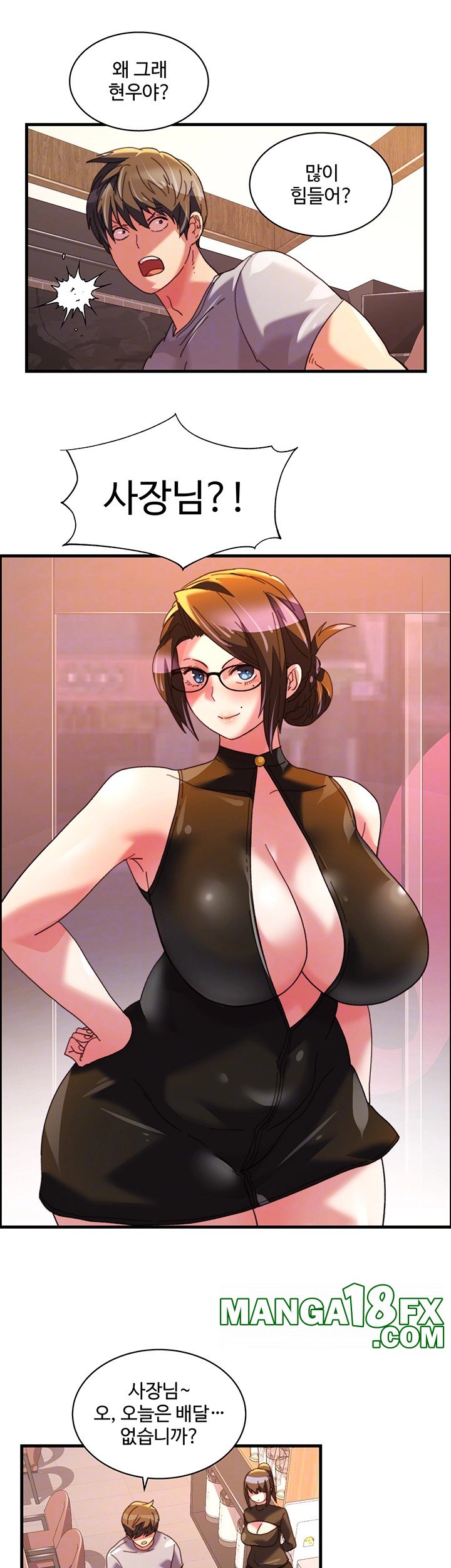 Chicken Club Raw Chapter 35 - Page 4