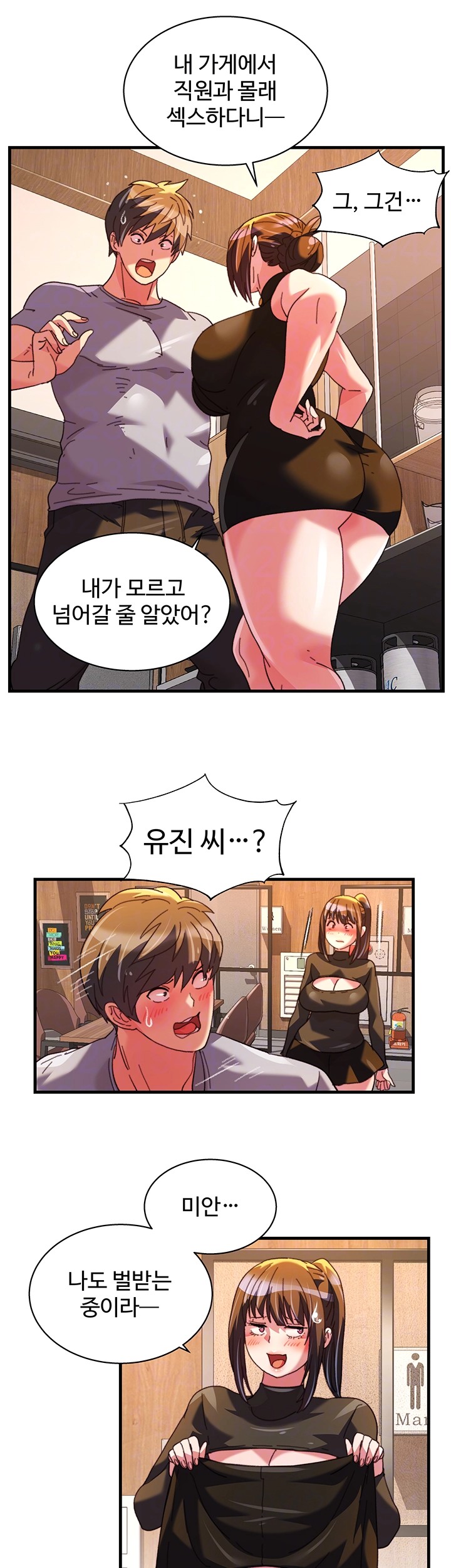 Chicken Club Raw Chapter 35 - Page 6