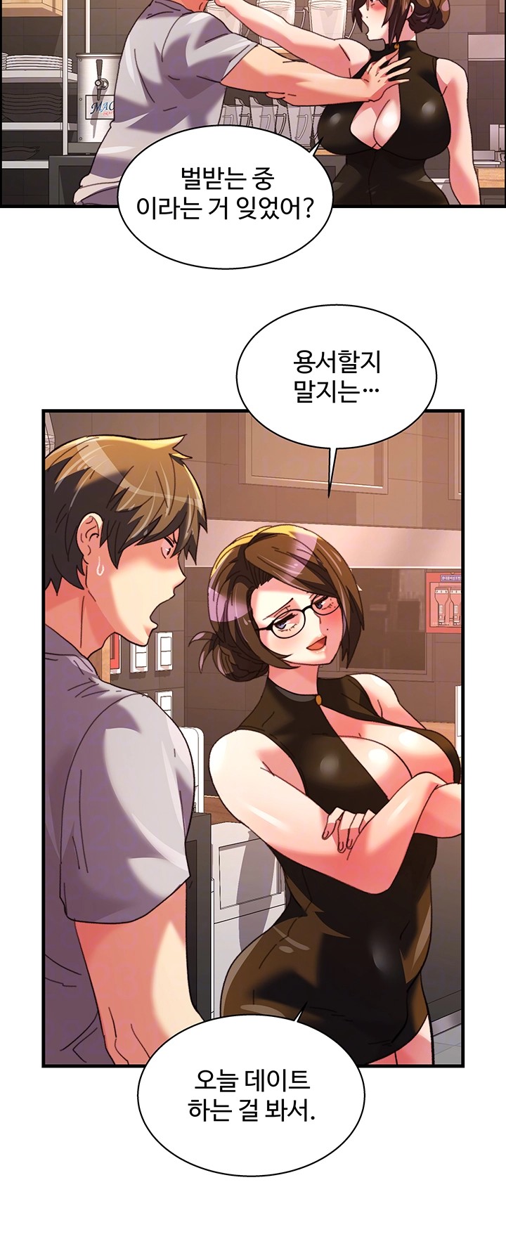 Chicken Club Raw Chapter 35 - Page 9