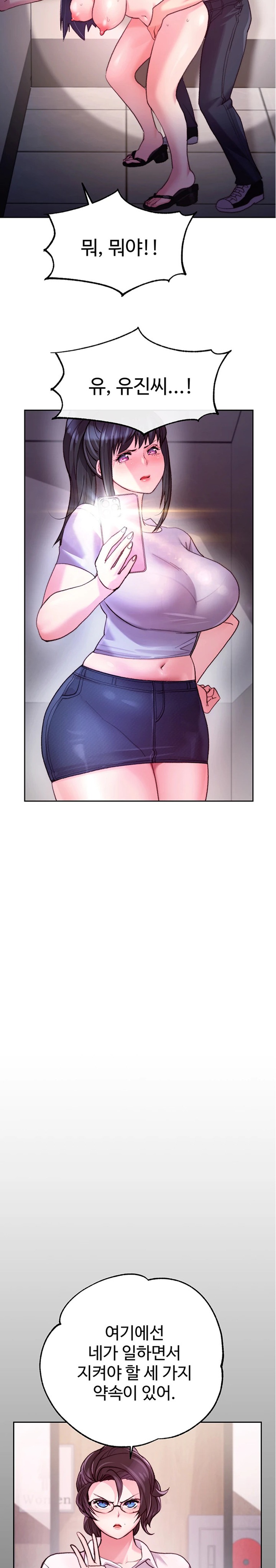 Chicken Club Raw Chapter 6 - Page 6