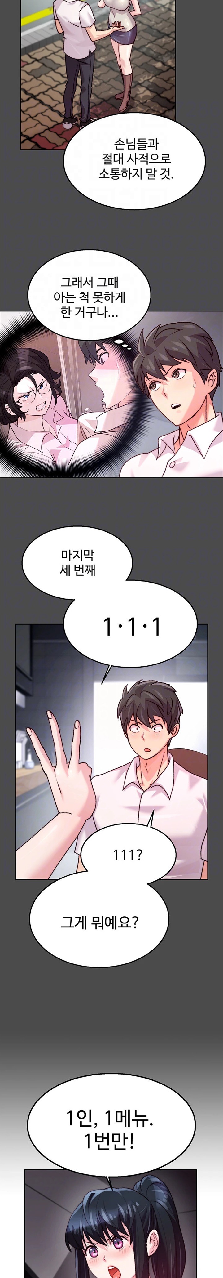 Chicken Club Raw Chapter 6 - Page 8