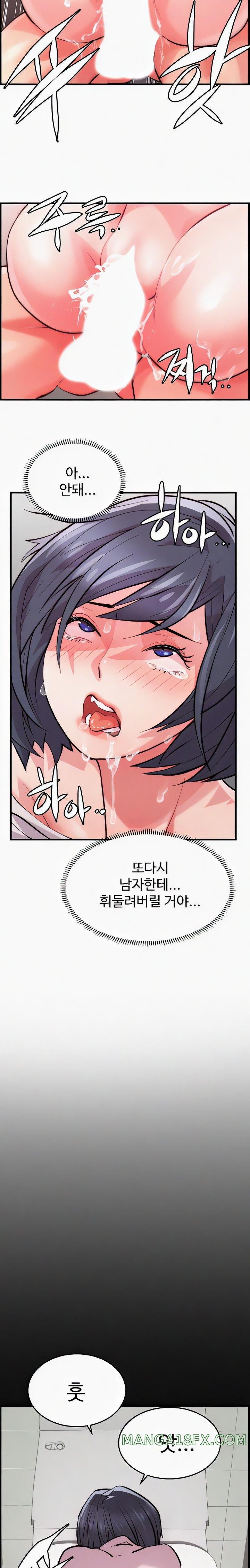 Chicken Club Raw Chapter 9 - Page 11