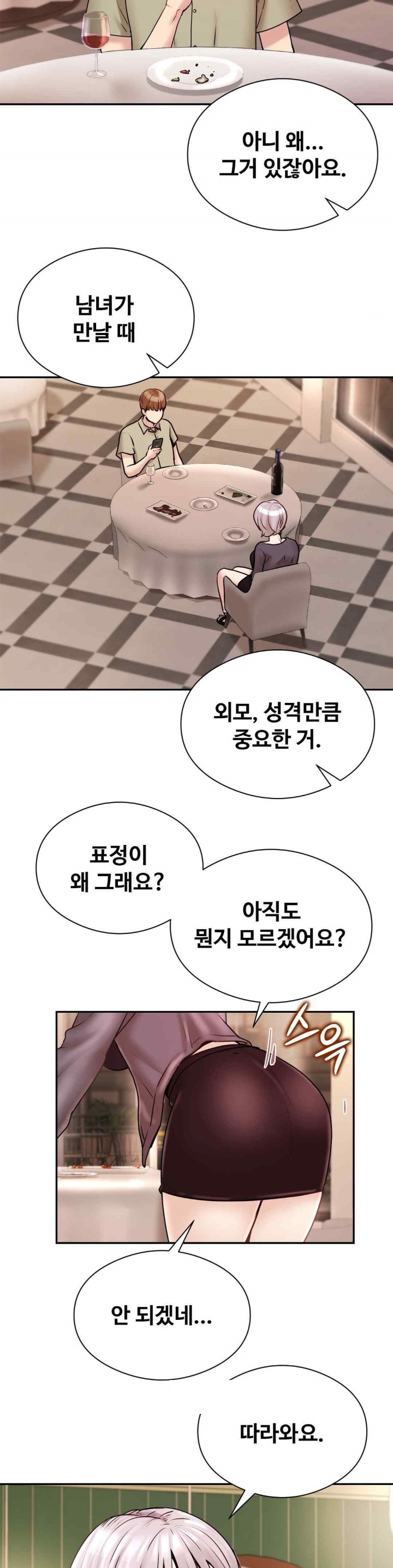 In search of Love Raw Chapter 2 - Page 44