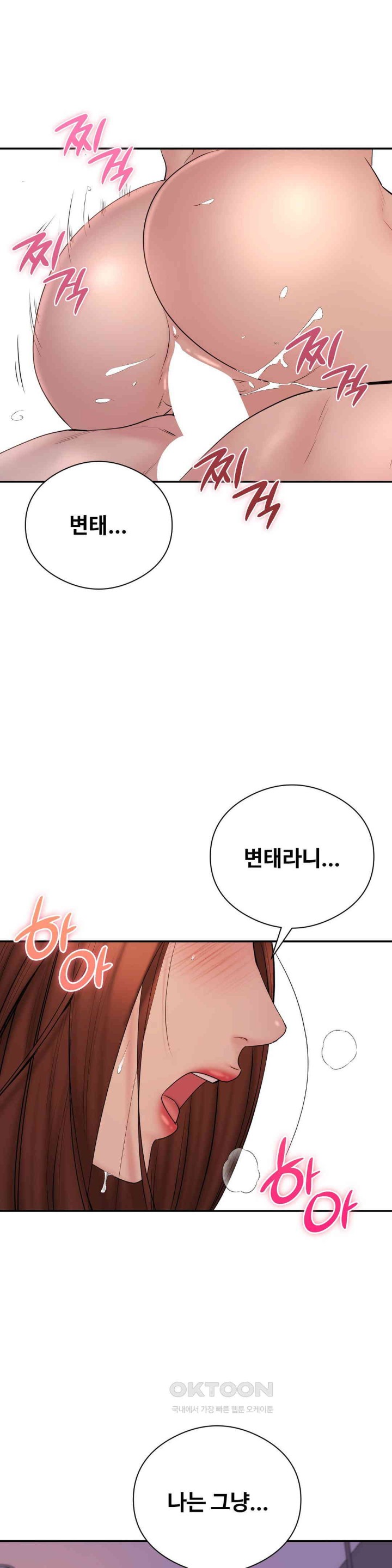 In search of Love Raw Chapter 20 - Page 19