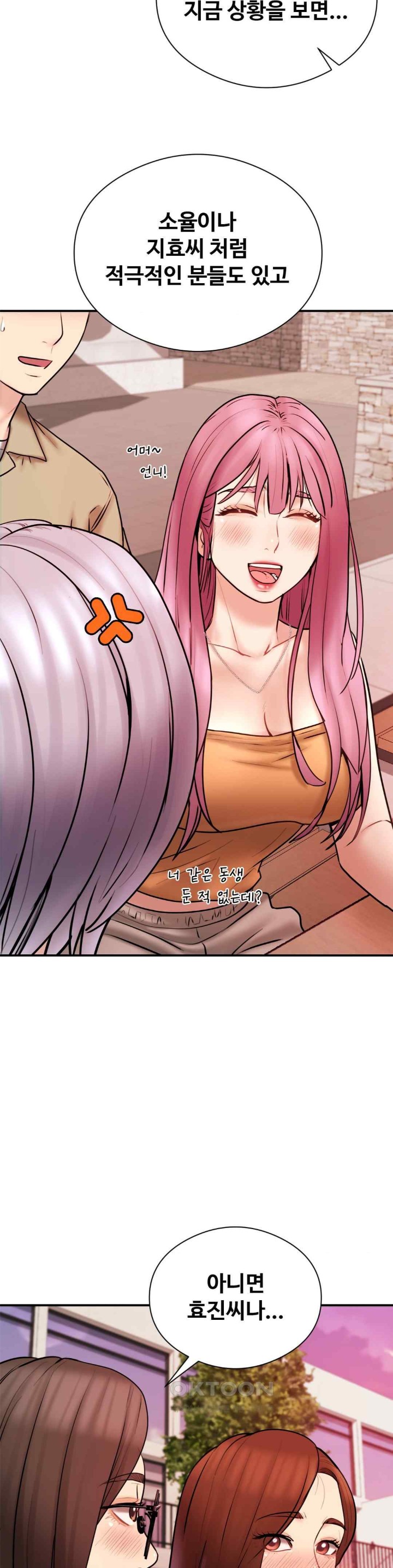 In search of Love Raw Chapter 5 - Page 12