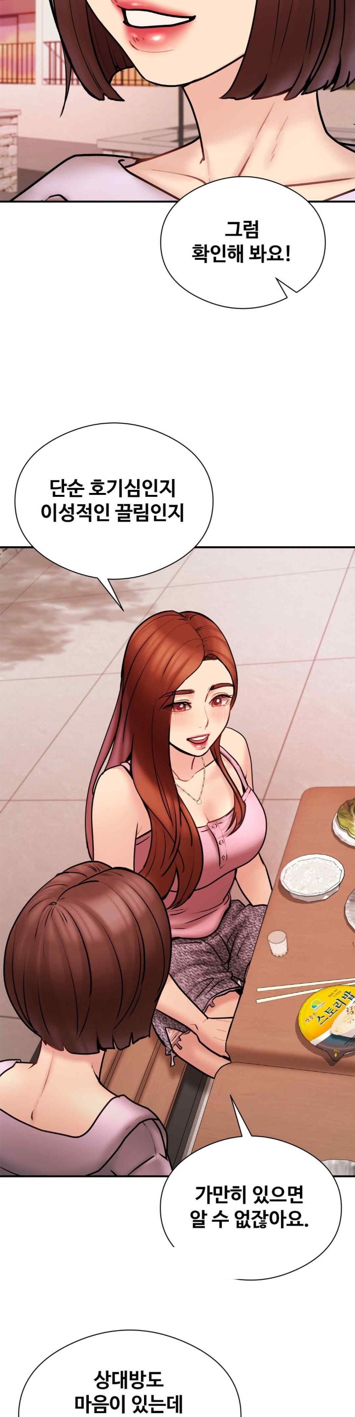 In search of Love Raw Chapter 5 - Page 16