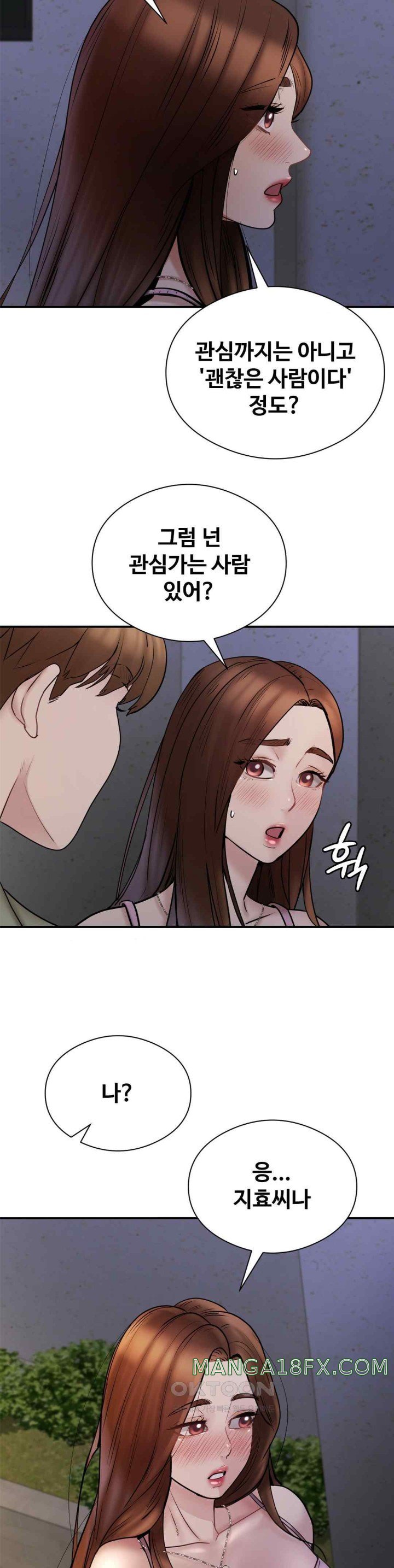 In search of Love Raw Chapter 5 - Page 33