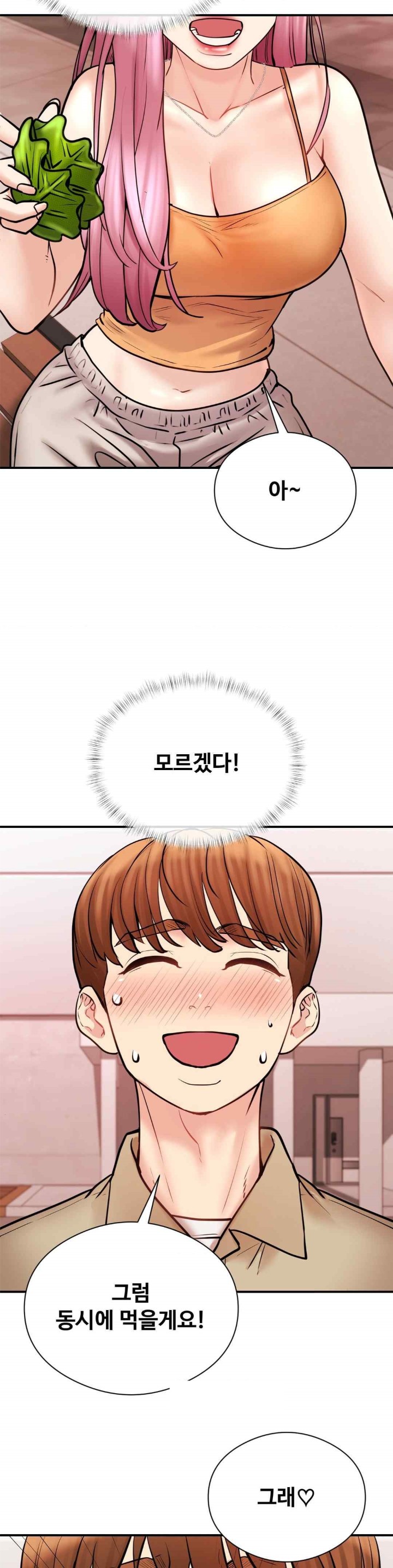 In search of Love Raw Chapter 5 - Page 4