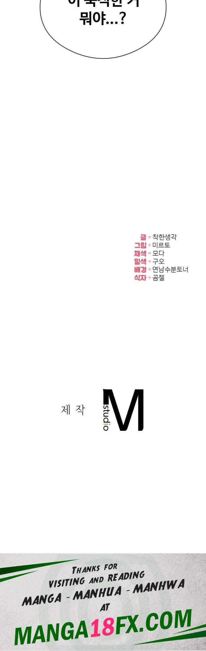 In search of Love Raw Chapter 5 - Page 43