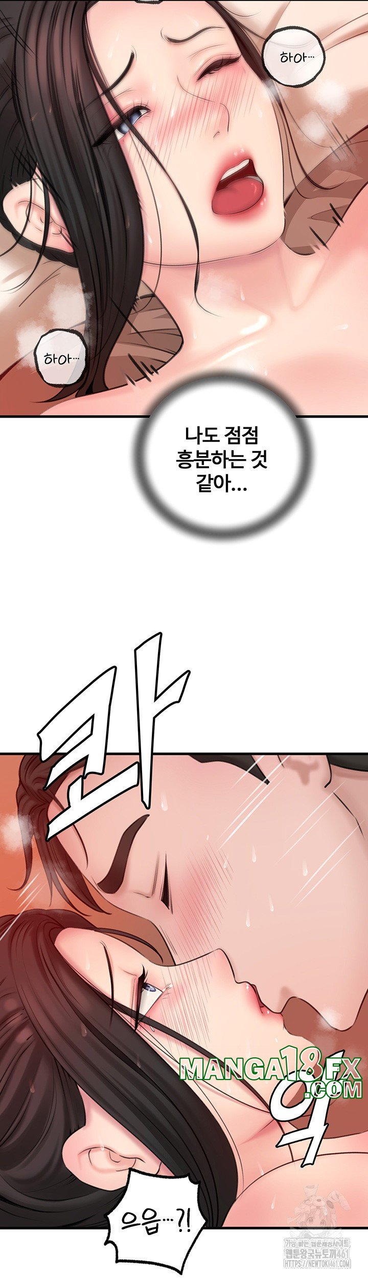 Not the Daughter, but the Mother Raw Chapter 20 - Page 39