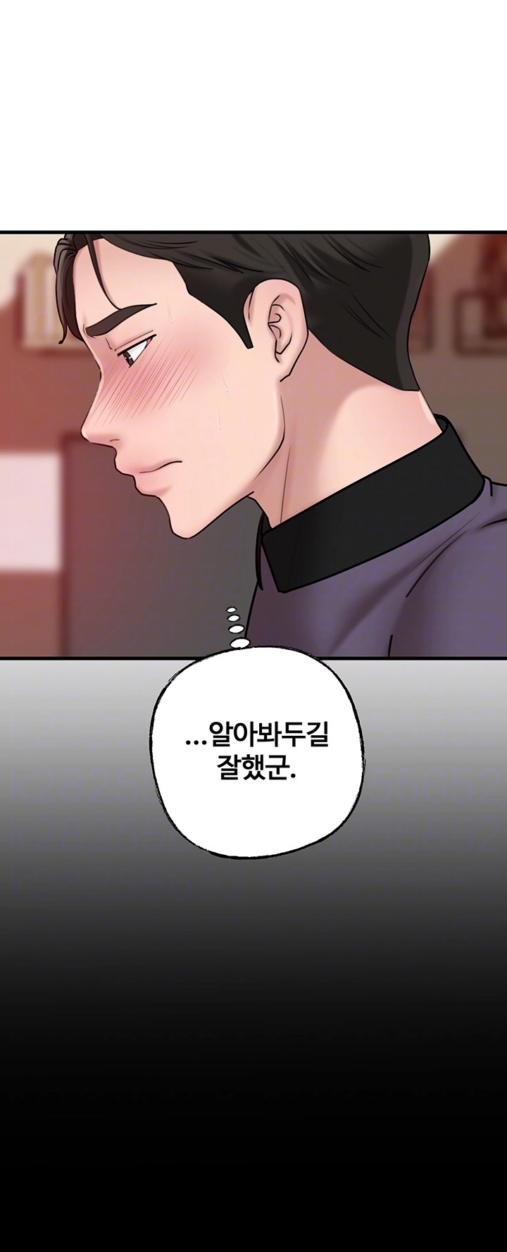 Not the Daughter, but the Mother Raw Chapter 33 - Page 12