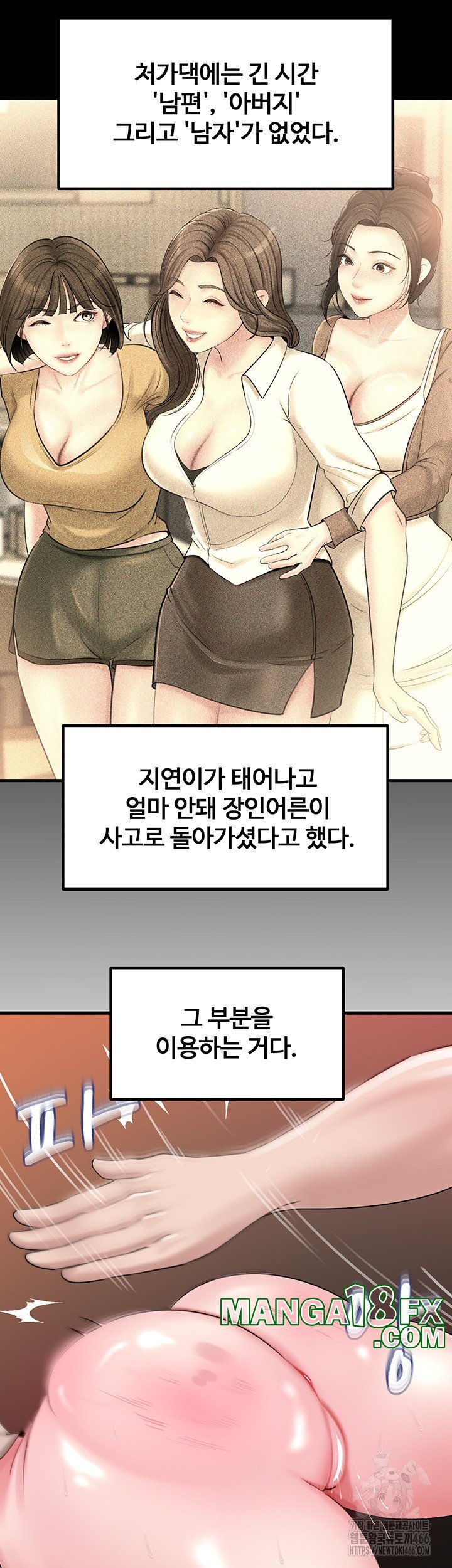 Not the Daughter, but the Mother Raw Chapter 33 - Page 16