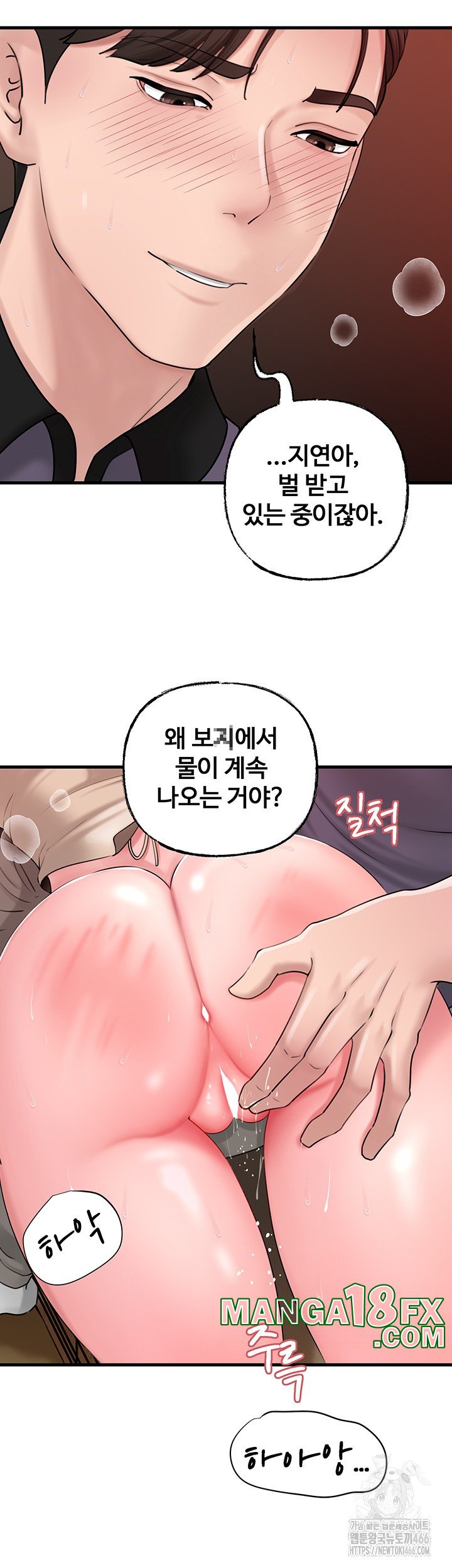 Not the Daughter, but the Mother Raw Chapter 33 - Page 19