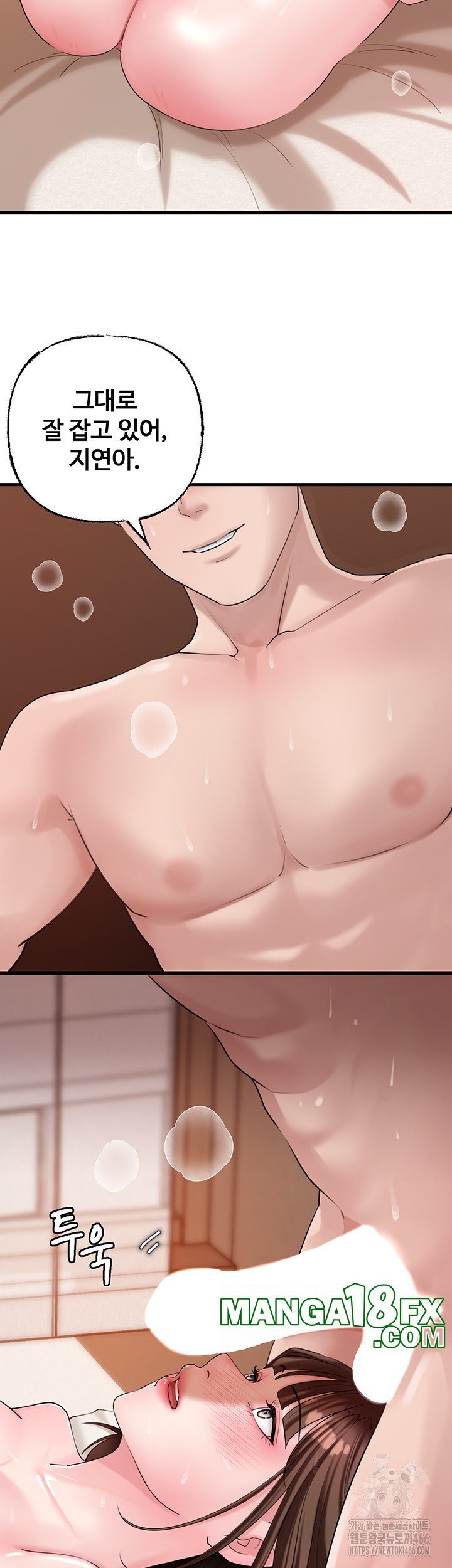 Not the Daughter, but the Mother Raw Chapter 33 - Page 32