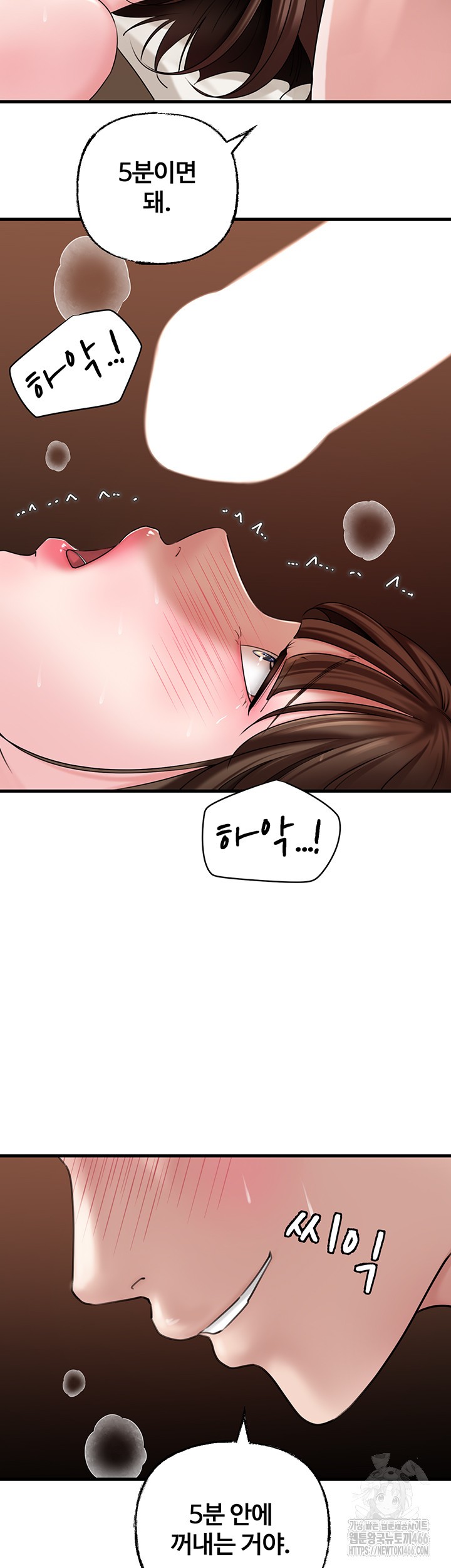 Not the Daughter, but the Mother Raw Chapter 33 - Page 33